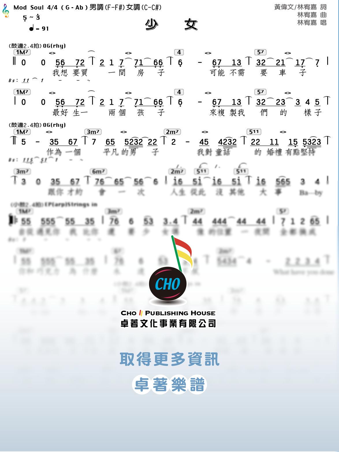 少女